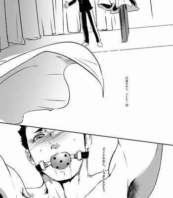 [Hoshi no Hako (Eto)] Movdai – Haikyuu!! dj [JP] – Gay Manga sex 79