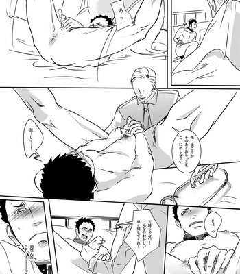 [Hoshi no Hako (Eto)] Movdai – Haikyuu!! dj [JP] – Gay Manga sex 91