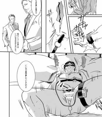 [Hoshi no Hako (Eto)] Movdai – Haikyuu!! dj [JP] – Gay Manga sex 97