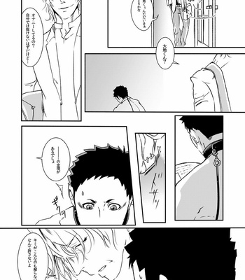 [Hoshi no Hako (Eto)] Movdai – Haikyuu!! dj [JP] – Gay Manga sex 114