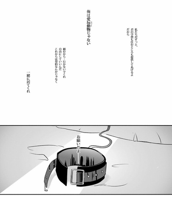 [Hoshi no Hako (Eto)] Movdai – Haikyuu!! dj [JP] – Gay Manga sex 116