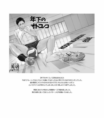 [Hoshi no Hako (Eto)] Movdai – Haikyuu!! dj [JP] – Gay Manga sex 117