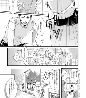 [Hoshi no Hako (Eto)] Movdai – Haikyuu!! dj [JP] – Gay Manga sex 119