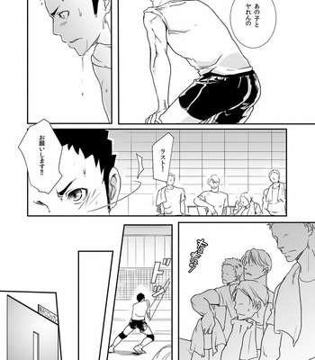 [Hoshi no Hako (Eto)] Movdai – Haikyuu!! dj [JP] – Gay Manga sex 120