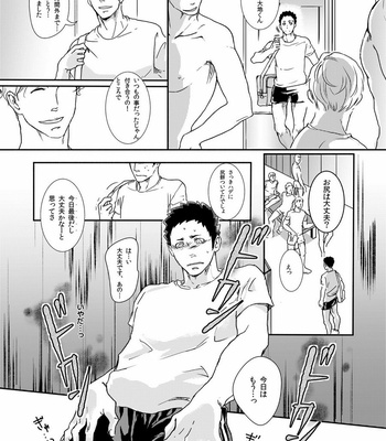 [Hoshi no Hako (Eto)] Movdai – Haikyuu!! dj [JP] – Gay Manga sex 121