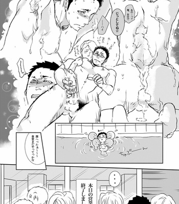 [Hoshi no Hako (Eto)] Movdai – Haikyuu!! dj [JP] – Gay Manga sex 142