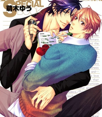 [Moegi Yuu] Katekyo! – Special Booklet 1 [Eng] – Gay Manga thumbnail 001