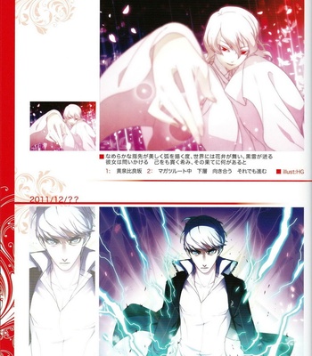 Endless Summer Time – Art Book (Persona 4) – Gay Manga sex 46