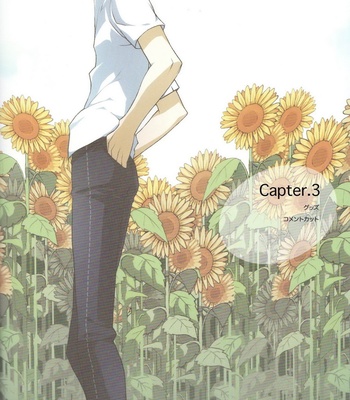 Endless Summer Time – Art Book (Persona 4) – Gay Manga sex 55