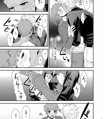 [TEKETO (Sanada)] Saigo no Yoru ni – Fate/stay night dj [JP] – Gay Manga sex 34