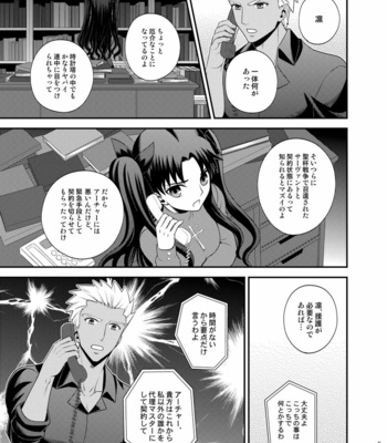 [TEKETO (Sanada)] Saigo no Yoru ni – Fate/stay night dj [JP] – Gay Manga sex 6