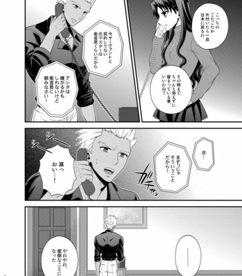 [TEKETO (Sanada)] Saigo no Yoru ni – Fate/stay night dj [JP] – Gay Manga sex 7