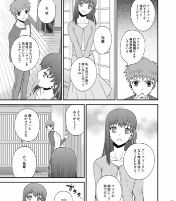 [TEKETO (Sanada)] Saigo no Yoru ni – Fate/stay night dj [JP] – Gay Manga sex 16