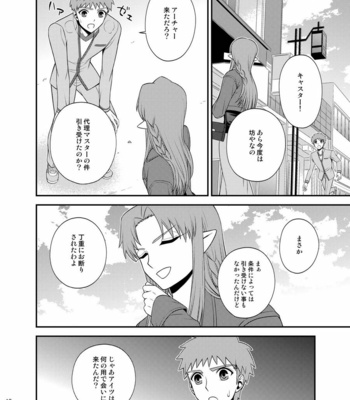 [TEKETO (Sanada)] Saigo no Yoru ni – Fate/stay night dj [JP] – Gay Manga sex 19