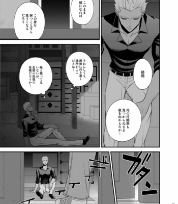 [TEKETO (Sanada)] Saigo no Yoru ni – Fate/stay night dj [JP] – Gay Manga sex 22