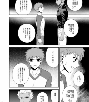 [TEKETO (Sanada)] Saigo no Yoru ni – Fate/stay night dj [JP] – Gay Manga sex 27