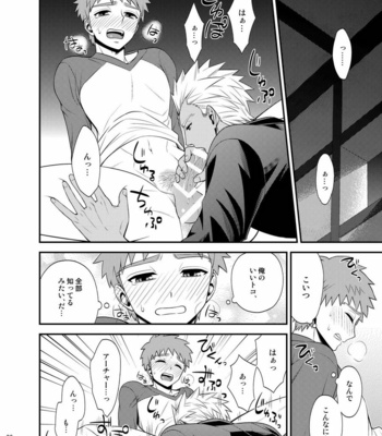 [TEKETO (Sanada)] Saigo no Yoru ni – Fate/stay night dj [JP] – Gay Manga sex 37
