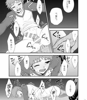 [TEKETO (Sanada)] Saigo no Yoru ni – Fate/stay night dj [JP] – Gay Manga sex 44