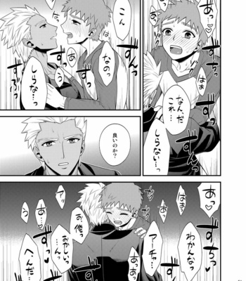 [TEKETO (Sanada)] Saigo no Yoru ni – Fate/stay night dj [JP] – Gay Manga sex 52