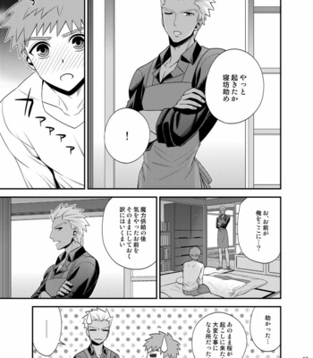 [TEKETO (Sanada)] Saigo no Yoru ni – Fate/stay night dj [JP] – Gay Manga sex 58