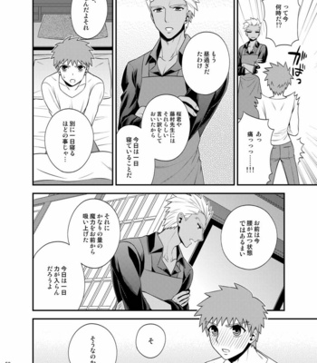 [TEKETO (Sanada)] Saigo no Yoru ni – Fate/stay night dj [JP] – Gay Manga sex 59