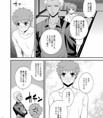 [TEKETO (Sanada)] Saigo no Yoru ni – Fate/stay night dj [JP] – Gay Manga sex 61