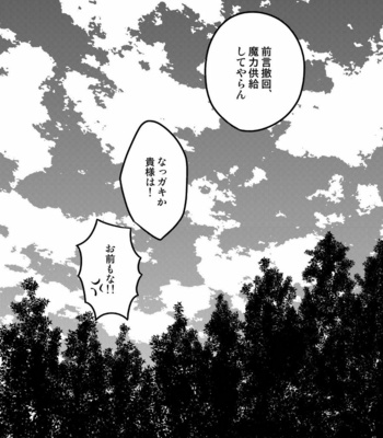 [TEKETO (Sanada)] Saigo no Yoru ni – Fate/stay night dj [JP] – Gay Manga sex 62