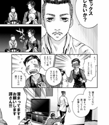 [Tinmeshi] Over18 – Kung Fu Jungle dj [JP] – Gay Manga sex 14