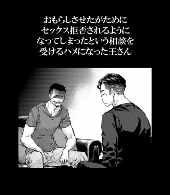 [Tinmeshi] Over18 – Kung Fu Jungle dj [JP] – Gay Manga sex 33