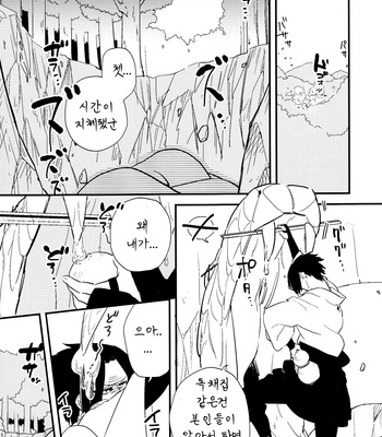 [Madara Dama (Madara)] Miwaku (Fascination) – Naruto dj [Kr] – Gay Manga sex 5