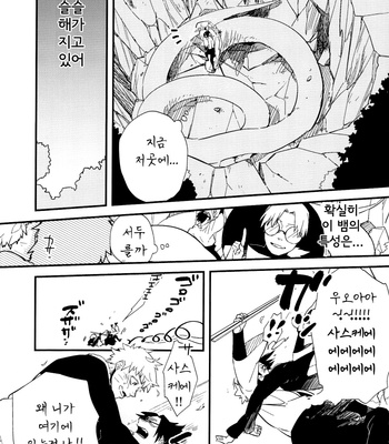[Madara Dama (Madara)] Miwaku (Fascination) – Naruto dj [Kr] – Gay Manga sex 6