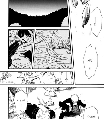 [Madara Dama (Madara)] Miwaku (Fascination) – Naruto dj [Kr] – Gay Manga sex 8