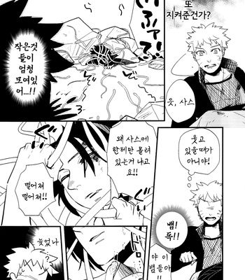 [Madara Dama (Madara)] Miwaku (Fascination) – Naruto dj [Kr] – Gay Manga sex 9