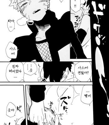 [Madara Dama (Madara)] Miwaku (Fascination) – Naruto dj [Kr] – Gay Manga sex 21