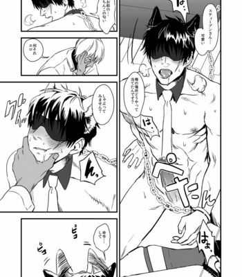 [MECCHORI (Mitsuru)] MOB PET – Kekkai Sensen dj [JP] – Gay Manga sex 9