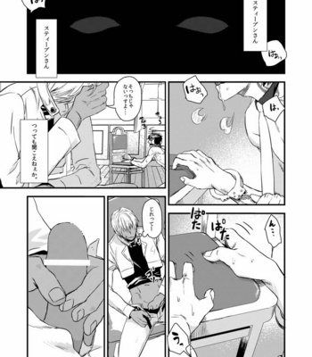 [MECCHORI (Mitsuru)] MOB PET – Kekkai Sensen dj [JP] – Gay Manga sex 5