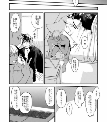 [MECCHORI (Mitsuru)] MOB PET – Kekkai Sensen dj [JP] – Gay Manga sex 24