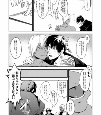 [MECCHORI (Mitsuru)] MOB PET – Kekkai Sensen dj [JP] – Gay Manga sex 25