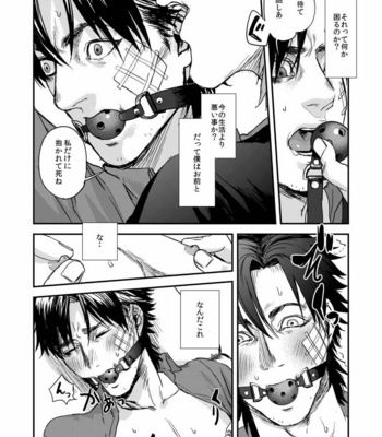 [MECCHORI (Mitsuru)] Ryouki Tekina Kareshi – Fate/Zero dj [JP] – Gay Manga sex 34