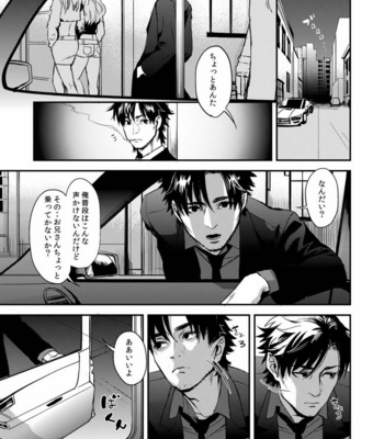 [MECCHORI (Mitsuru)] Ryouki Tekina Kareshi – Fate/Zero dj [JP] – Gay Manga sex 7