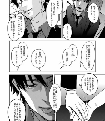 [MECCHORI (Mitsuru)] Ryouki Tekina Kareshi – Fate/Zero dj [JP] – Gay Manga sex 8