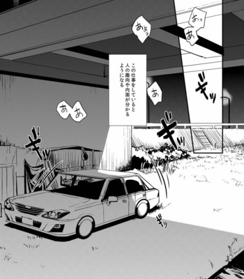 [MECCHORI (Mitsuru)] Ryouki Tekina Kareshi – Fate/Zero dj [JP] – Gay Manga sex 9
