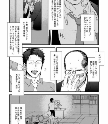 [MECCHORI (Mitsuru)] Ryouki Tekina Kareshi – Fate/Zero dj [JP] – Gay Manga sex 10