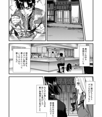 [MECCHORI (Mitsuru)] Ryouki Tekina Kareshi – Fate/Zero dj [JP] – Gay Manga sex 12