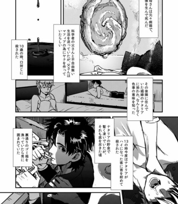 [MECCHORI (Mitsuru)] Ryouki Tekina Kareshi – Fate/Zero dj [JP] – Gay Manga sex 13