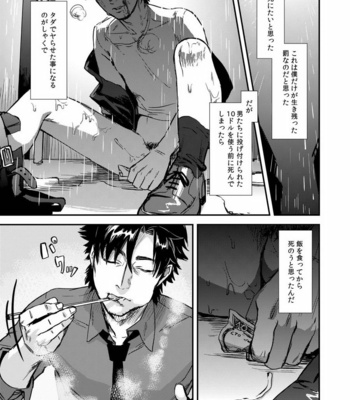 [MECCHORI (Mitsuru)] Ryouki Tekina Kareshi – Fate/Zero dj [JP] – Gay Manga sex 14