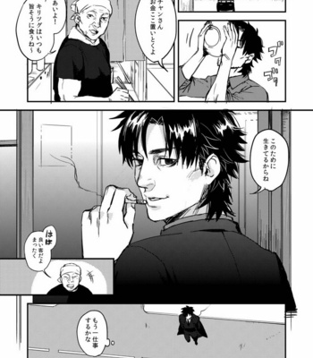 [MECCHORI (Mitsuru)] Ryouki Tekina Kareshi – Fate/Zero dj [JP] – Gay Manga sex 15
