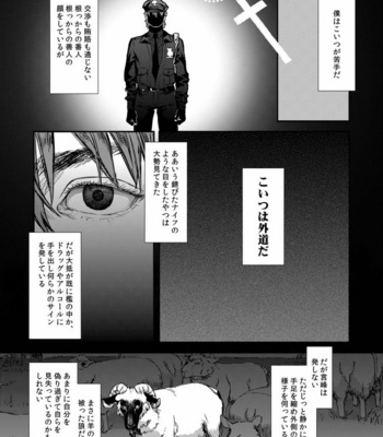 [MECCHORI (Mitsuru)] Ryouki Tekina Kareshi – Fate/Zero dj [JP] – Gay Manga sex 18