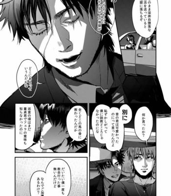 [MECCHORI (Mitsuru)] Ryouki Tekina Kareshi – Fate/Zero dj [JP] – Gay Manga sex 20