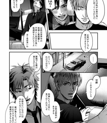 [MECCHORI (Mitsuru)] Ryouki Tekina Kareshi – Fate/Zero dj [JP] – Gay Manga sex 21